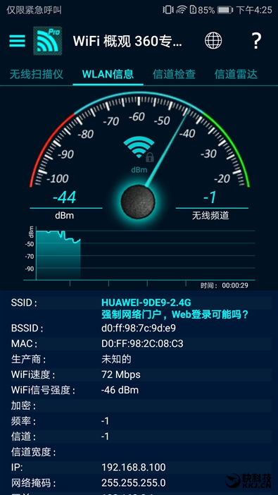 华为随行wifi3优缺点,华为移动路由器和随行wifi3哪个好