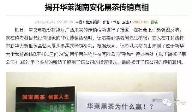 华莱公司直销牌照查询,华莱公司拿到直销牌照了吗