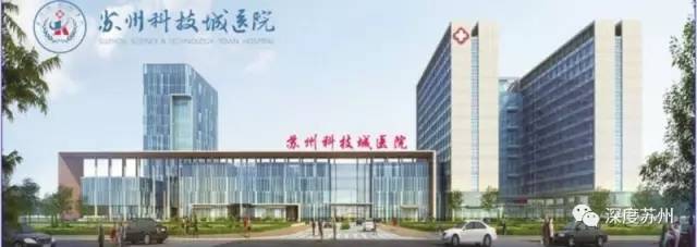 苏州最新11家医院,苏州中医院2022膏方门诊