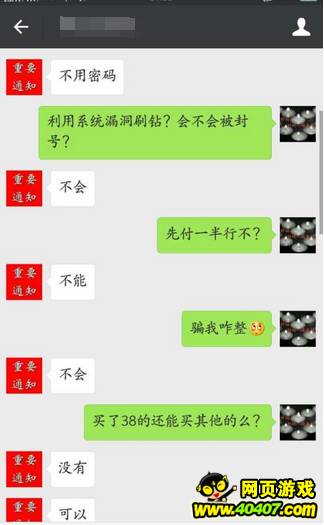 魂斗罗归来最新骗术曝光你遇到这种*子骗**吗？