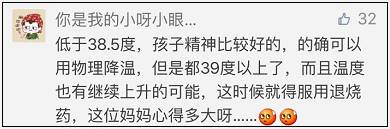 39.5℃高烧五天！妈妈不让1岁女儿去医院，还拒绝用药！她的话惊人……