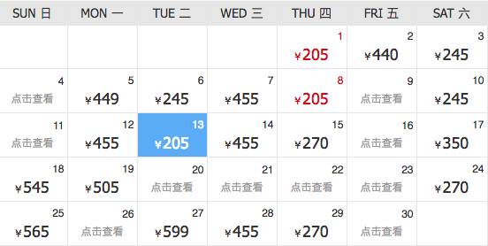 厦门出发的特价机票,厦门旅游特价机票价格多少