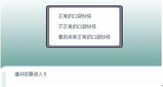 萌妹子版口袋妖怪,口袋妖怪萌妹版游戏