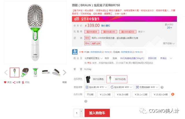 618大作战视频全集,618决战京东