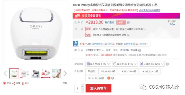 618大作战视频全集,618决战京东