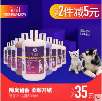 618宠物驱虫药活动,618宠物热卖
