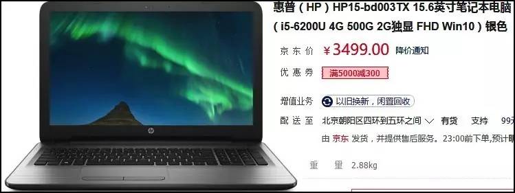 性价比高的笔记本电脑3000到4000,笔记本配置推荐4000-5000全套