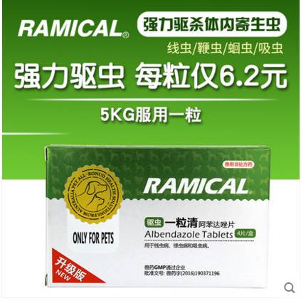 618宠物驱虫药活动,618宠物热卖