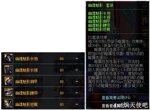 dnf地下城与勇士魔女腰带,女圣骑士100级装备搭配