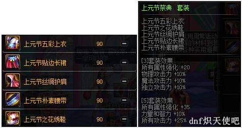 dnf地下城与勇士魔女腰带,女圣骑士100级装备搭配