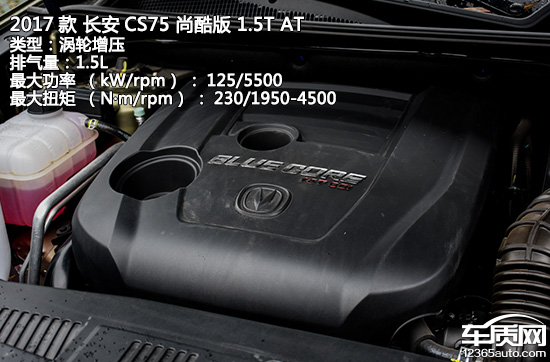 18款1.5t长安cs75试驾,1.8t长安cs75试驾点评