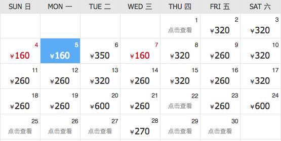 厦门出发的特价机票,厦门旅游特价机票价格多少
