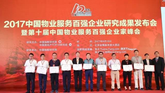 宁波物业排行前十名,2023年宁波百强企业