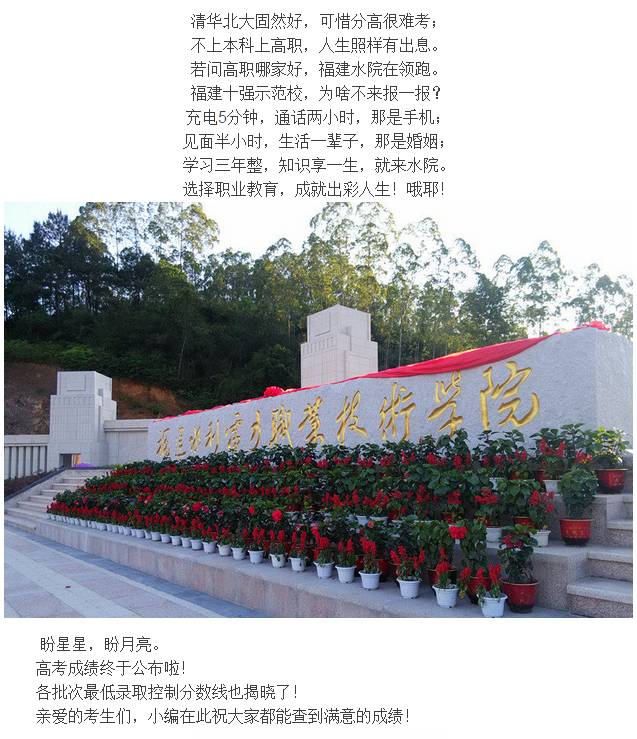 三明2019普高录取分数线,2019三明市各县高考喜报