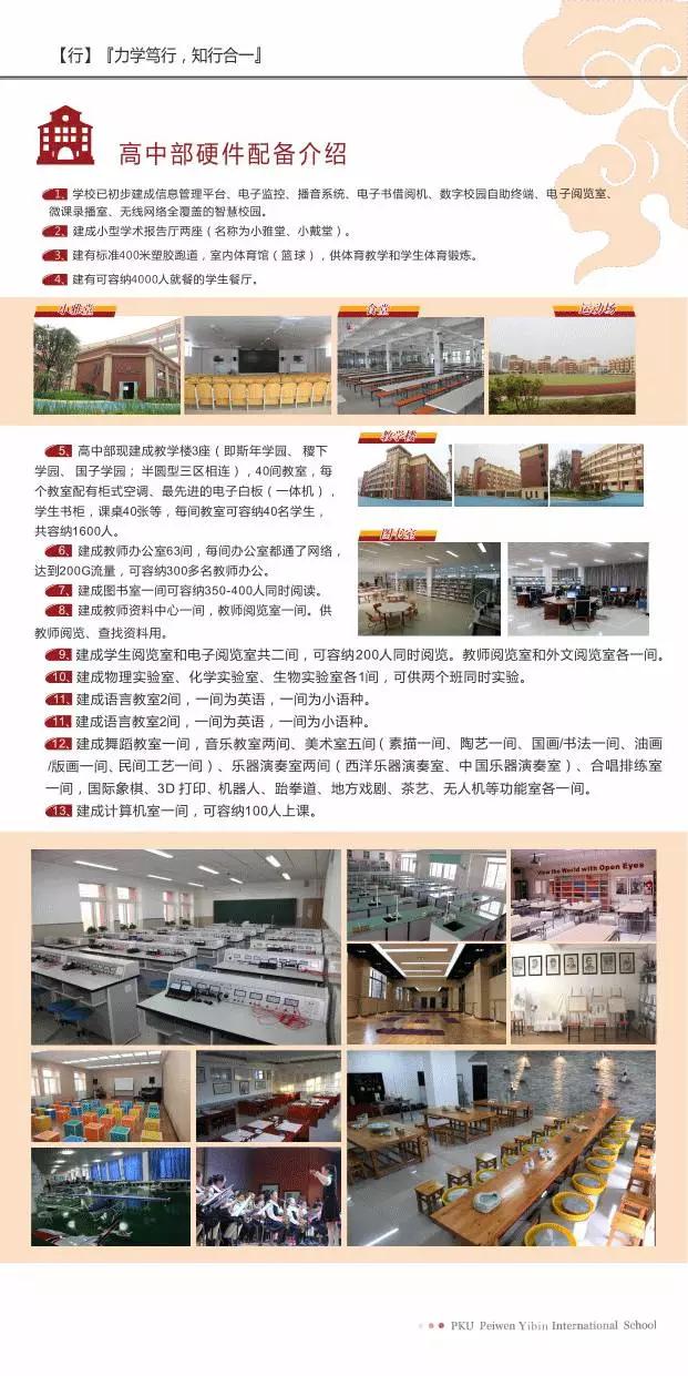 不用再去外地求学了！南溪这所全川一流学校学位告急……