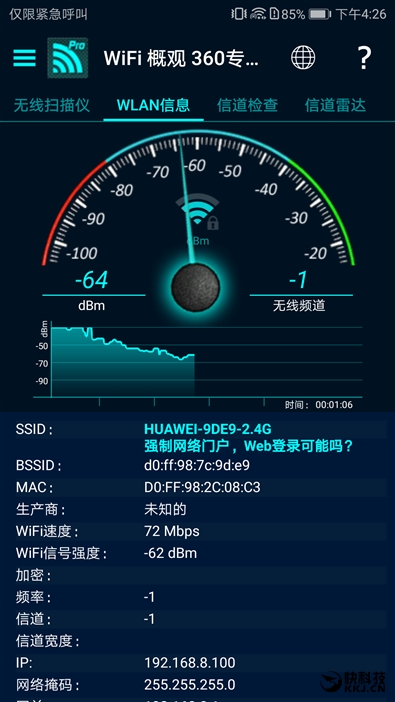 华为随行wifi3优缺点,华为移动路由器和随行wifi3哪个好