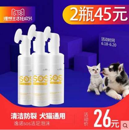 618宠物驱虫药活动,618宠物热卖