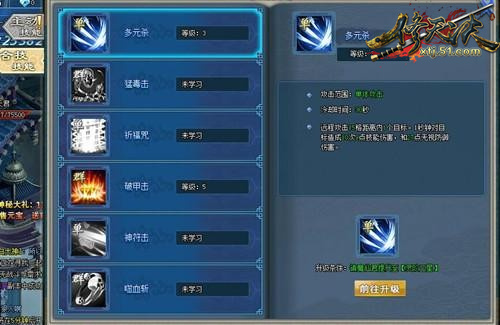 51修,修天决真实玩法