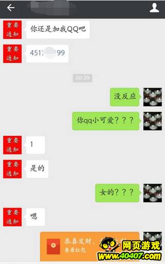 魂斗罗归来最新骗术曝光你遇到这种*子骗**吗？