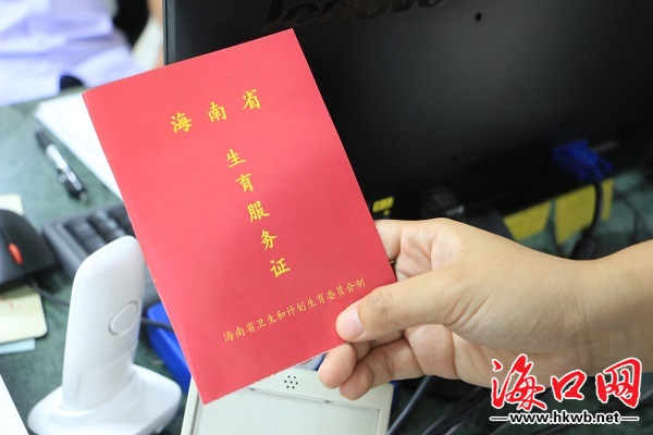 二胎海口生育登记龙华区怎么办理,生育服务证网上登记
