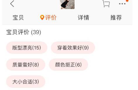 练出“火眼金睛”，媒体教你如何辨别电商刷单