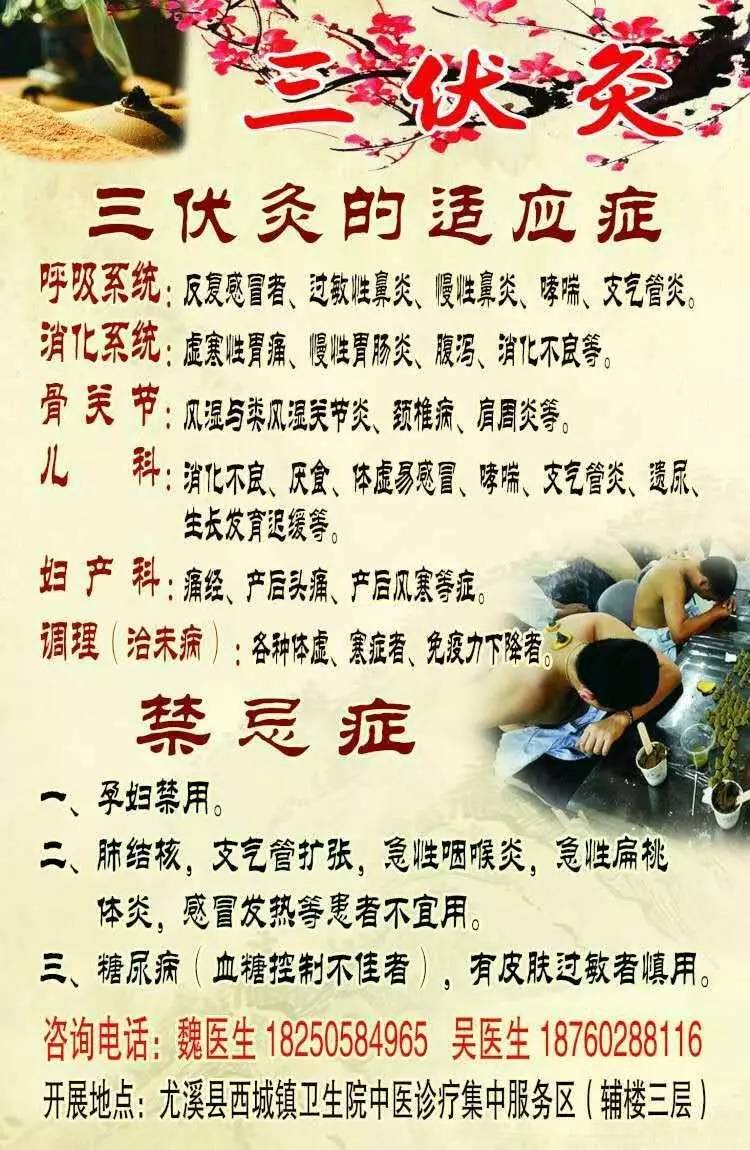 尤溪县医院改革方案,尤溪中医院三伏灸