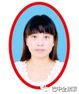 巴中市高级中学2018级二班,巴中市高级中学有几个特级教师