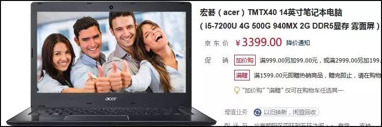 性价比高的笔记本电脑3000到4000,笔记本配置推荐4000-5000全套