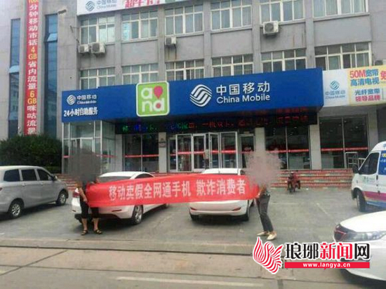 临沂移动电信联通,临沂移动电信联通0元手机
