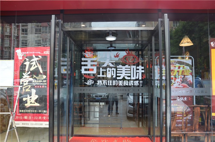 泉水蒸汽石锅鱼套餐,泉水蒸汽石锅鱼顺义