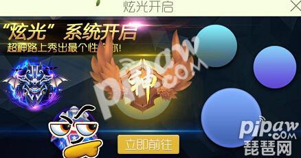 球球大作战炫光特效皮肤,球球大作战炫光皮肤哪里兑换