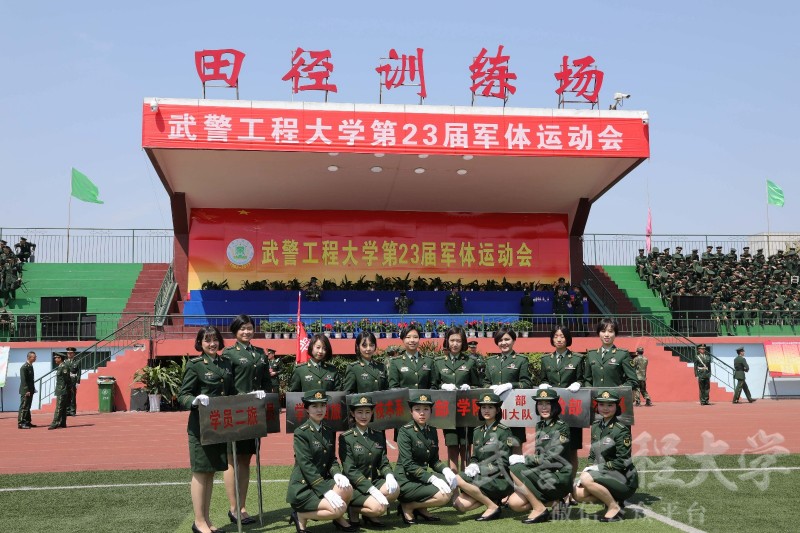 集结号｜报考*警武**工程大学的十个理由