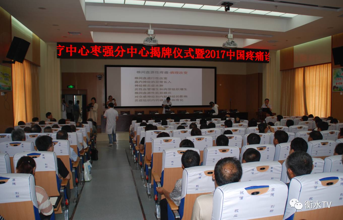 中国疼痛医学最新进展,2023年中国疼痛医师分会学术年会