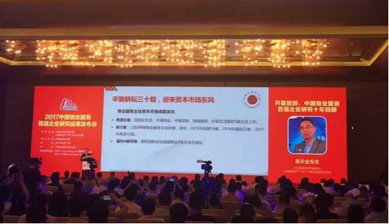 宁波物业排行前十名,2023年宁波百强企业