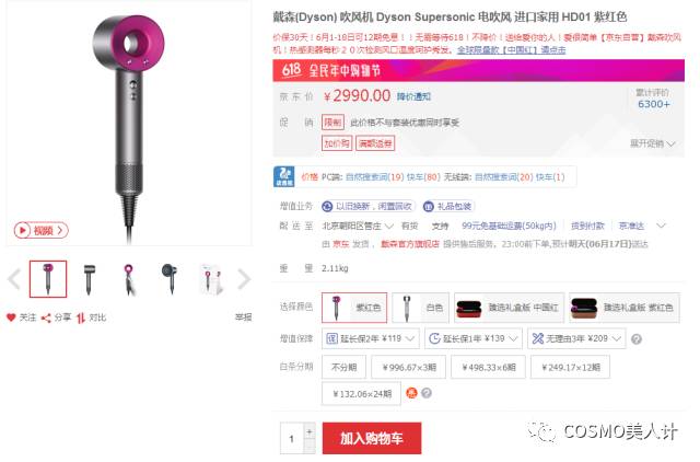 618大作战视频全集,618决战京东