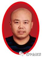 巴中市高级中学2018级二班,巴中市高级中学有几个特级教师