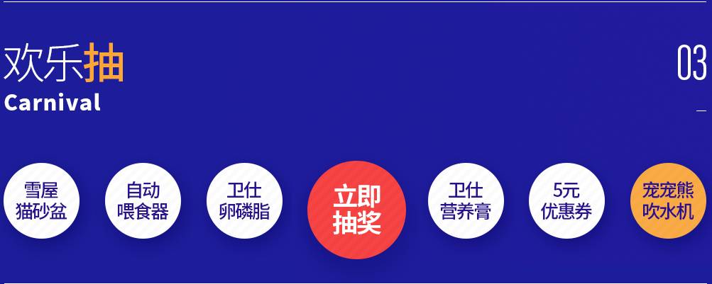 618宠物驱虫药活动,618宠物热卖