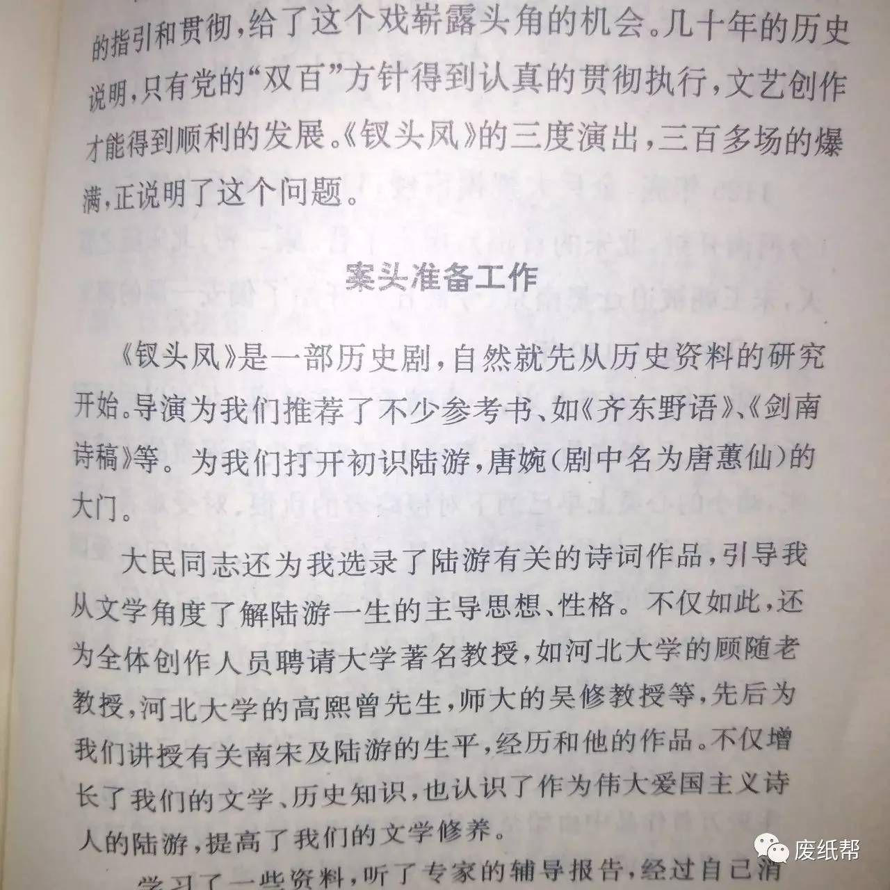 沈园二首其一诗的情感,沈园二首所抒发的情感