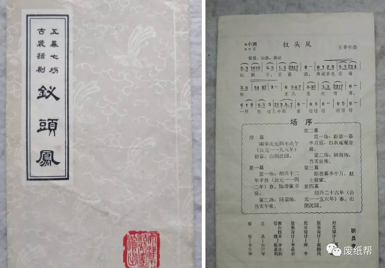 沈园二首其一诗的情感,沈园二首所抒发的情感