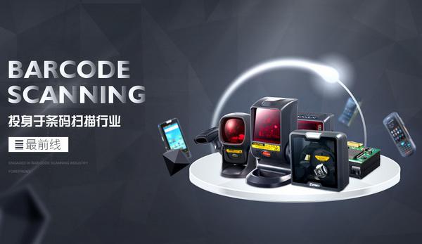 投身条码应用最前沿,赫盛光电即将登场IOTE2017物联网展