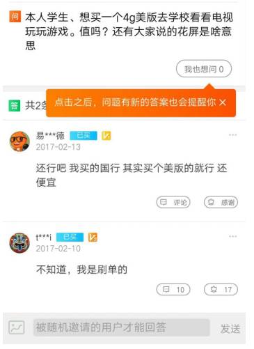 练出“火眼金睛”，媒体教你如何辨别电商刷单