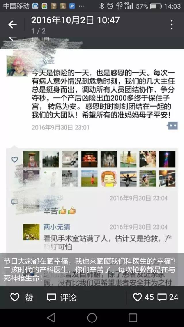 纱布门事件护理案例分析,纱布门事件原报道