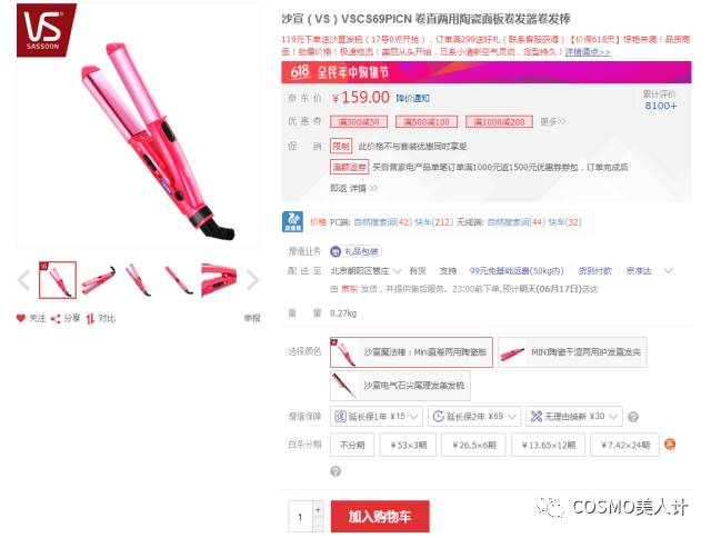 618大作战视频全集,618决战京东