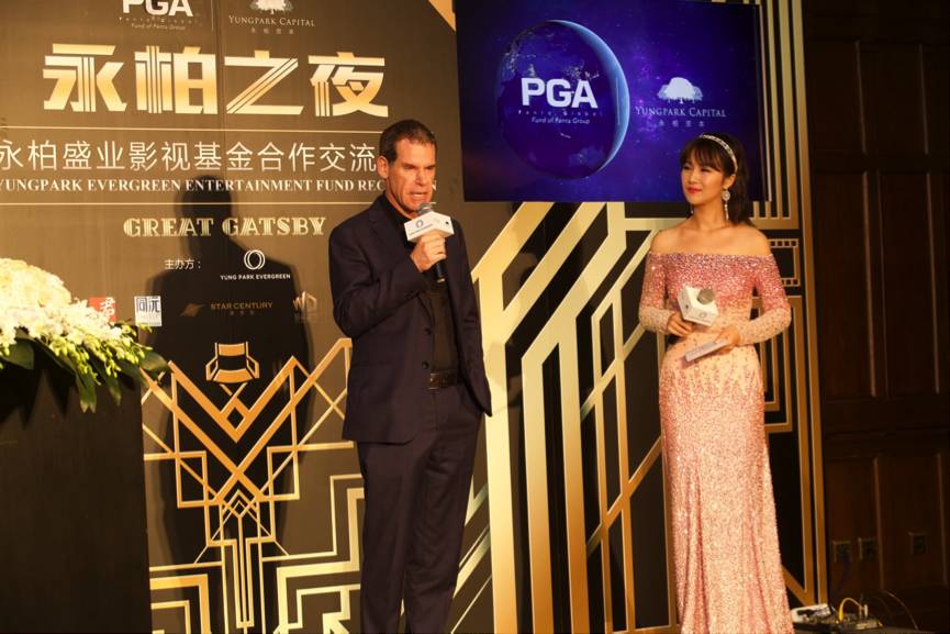 永柏盛业影视基金成立,永柏盛业