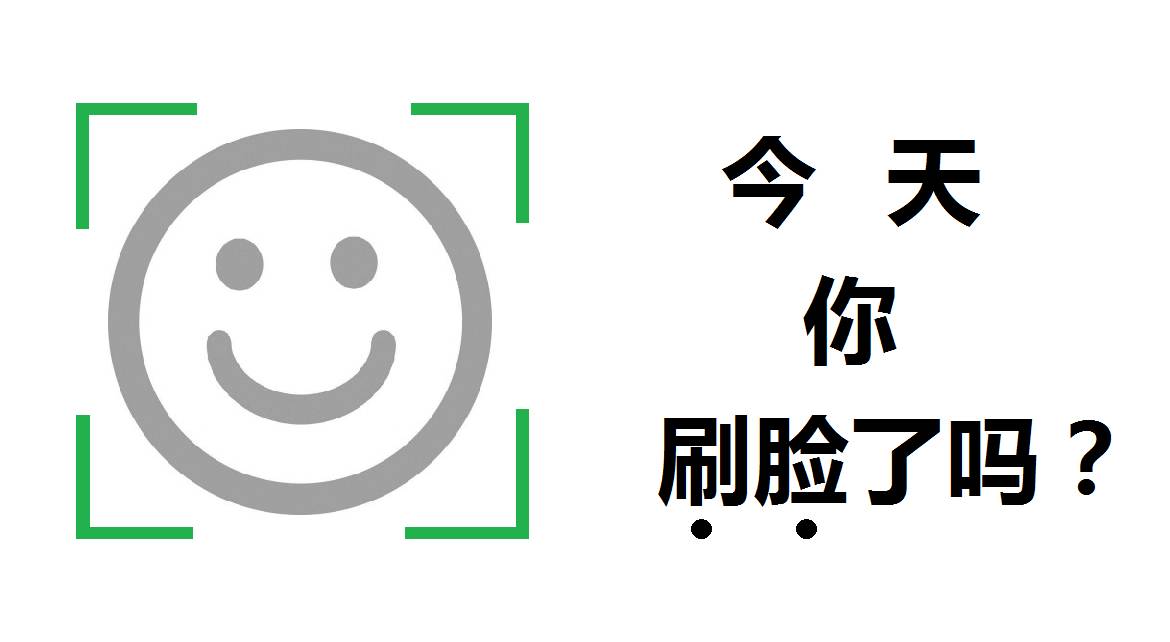 酷！余杭驾校正式开启“刷脸”时代，速速来了解！
