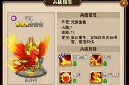 英雄无敌凤凰怎么复活,英雄无敌元素凤凰为啥强