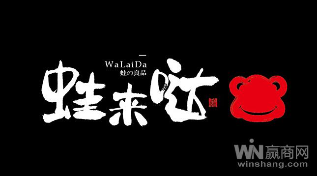 蛙来哒牛蛙美食开创者,蛙来哒特色牛蛙推荐