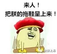 笑岔气！这些大牌单品原来上海人早就穿过……阿拉姆妈才是时尚先锋！