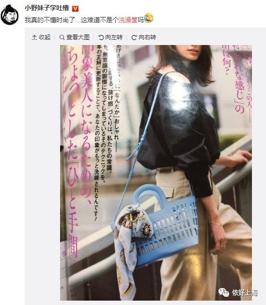 笑岔气！这些大牌单品原来上海人早就穿过……阿拉姆妈才是时尚先锋！