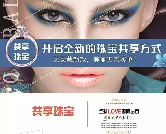 逆天了！“共享首饰”登陆赤峰，拯救败家女友就靠ta！